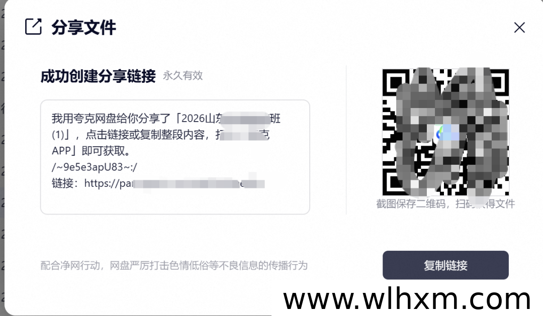 网盘拉新副业入门指南:从零开始跑通第一单