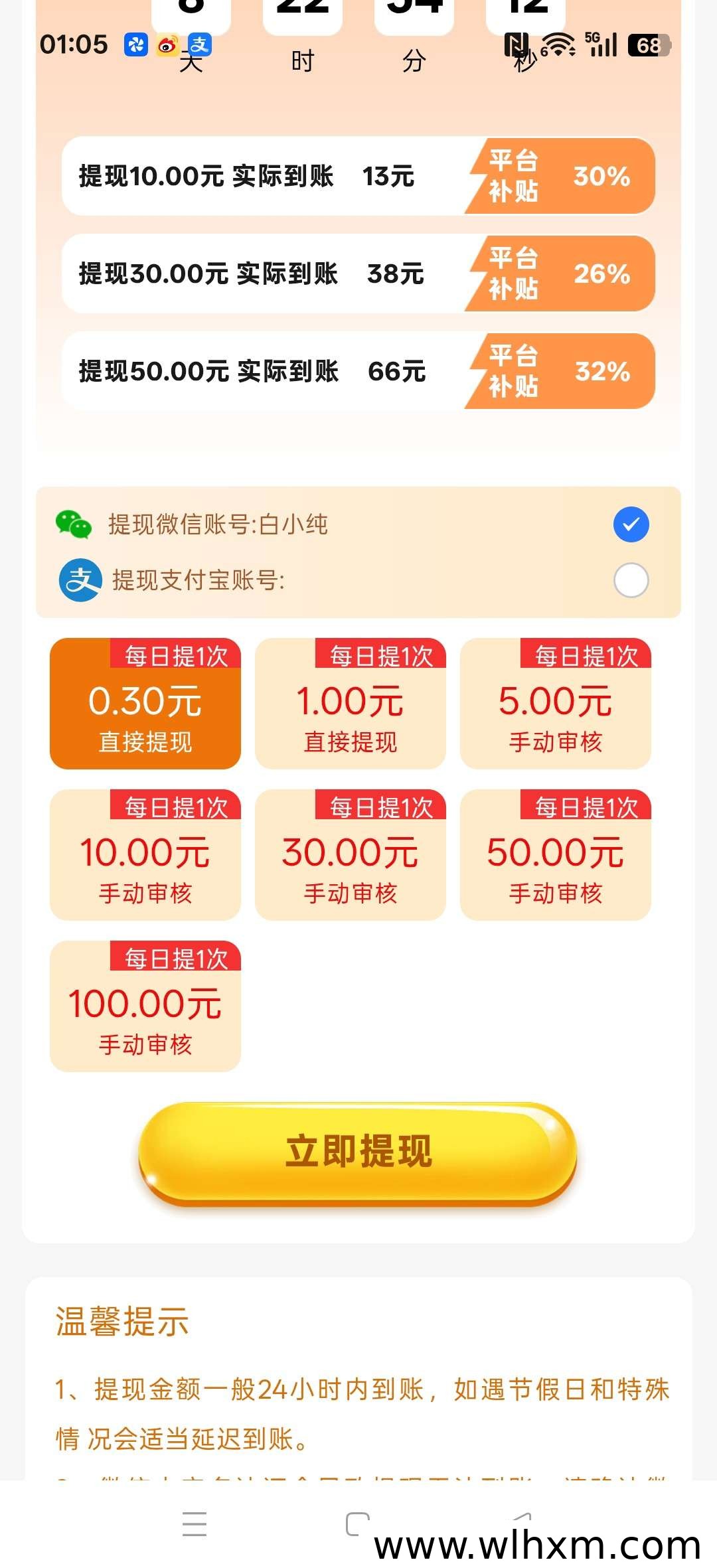 浅笑安然新项目上线,零门槛赚取稳定收益