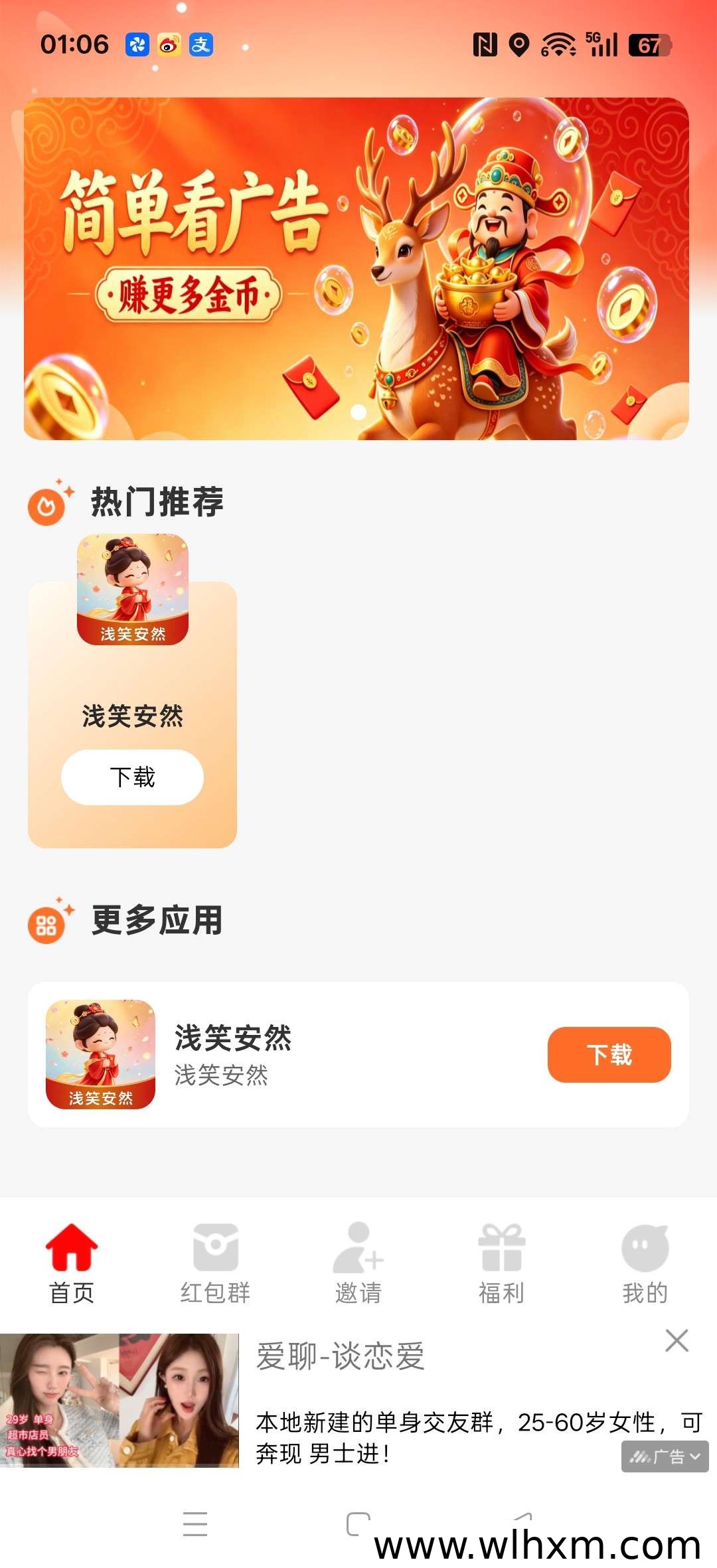 浅笑安然新项目上线,零门槛赚取稳定收益