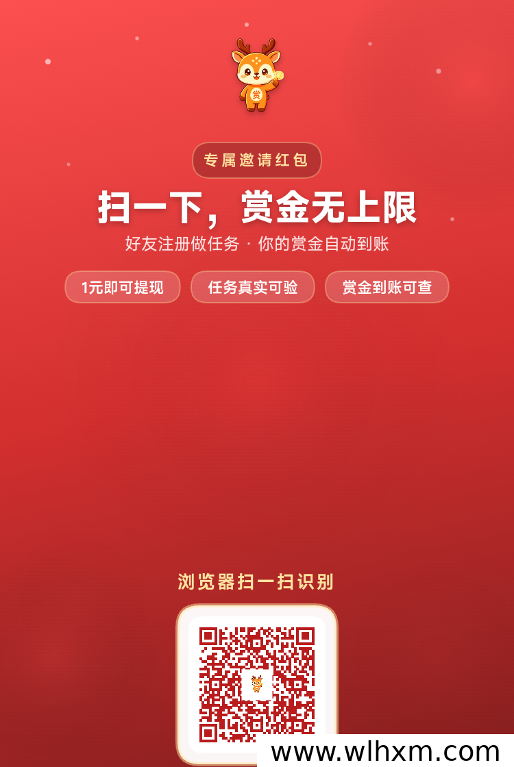 2026年十大悬赏任务平台榜单,唯赏鹿凭借丰富任务与稳定收益脱颖而出