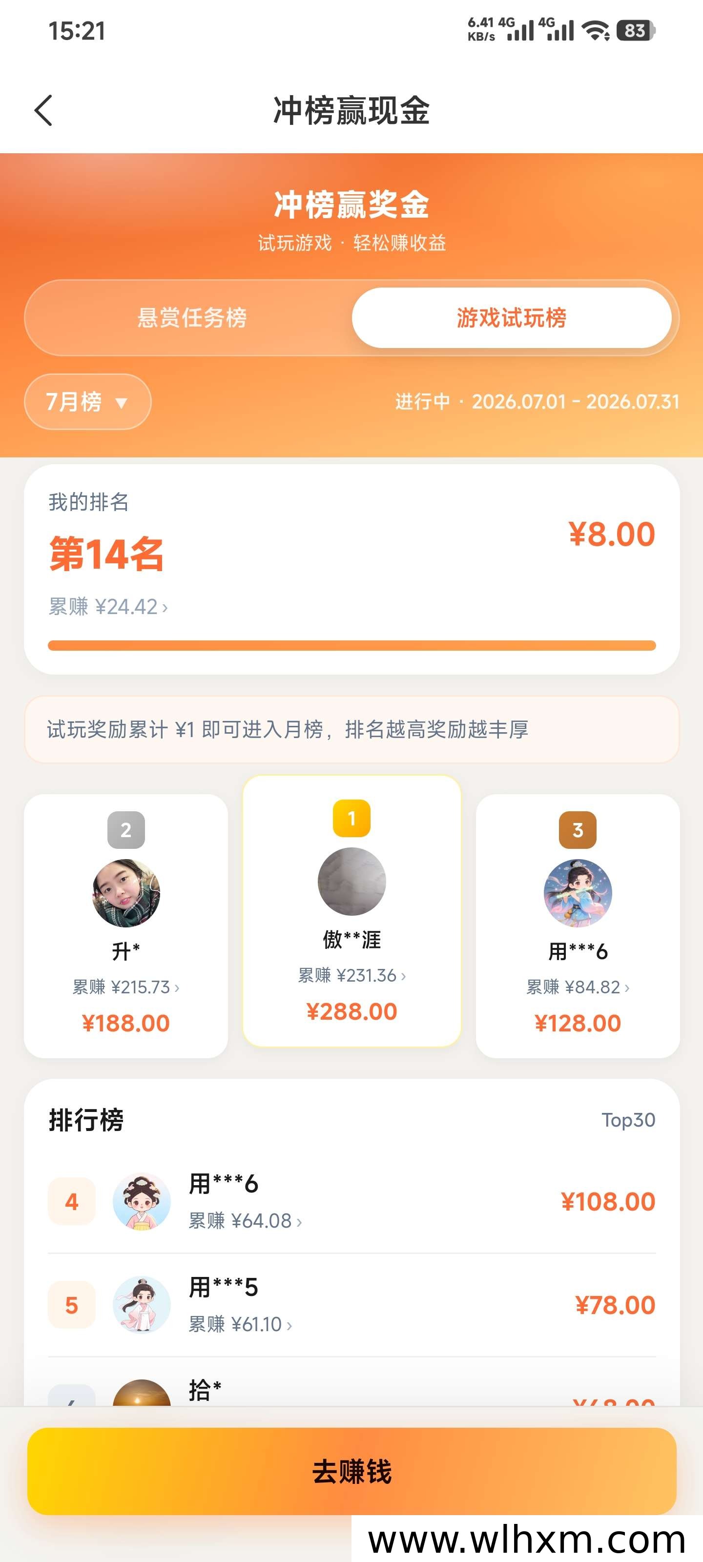 2026年十大悬赏任务平台榜单,唯赏鹿凭借丰富任务与稳定收益脱颖而出