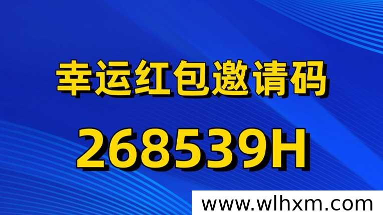 幸运红包APP广告零撸操作指南:碎片时间增收的实用方法