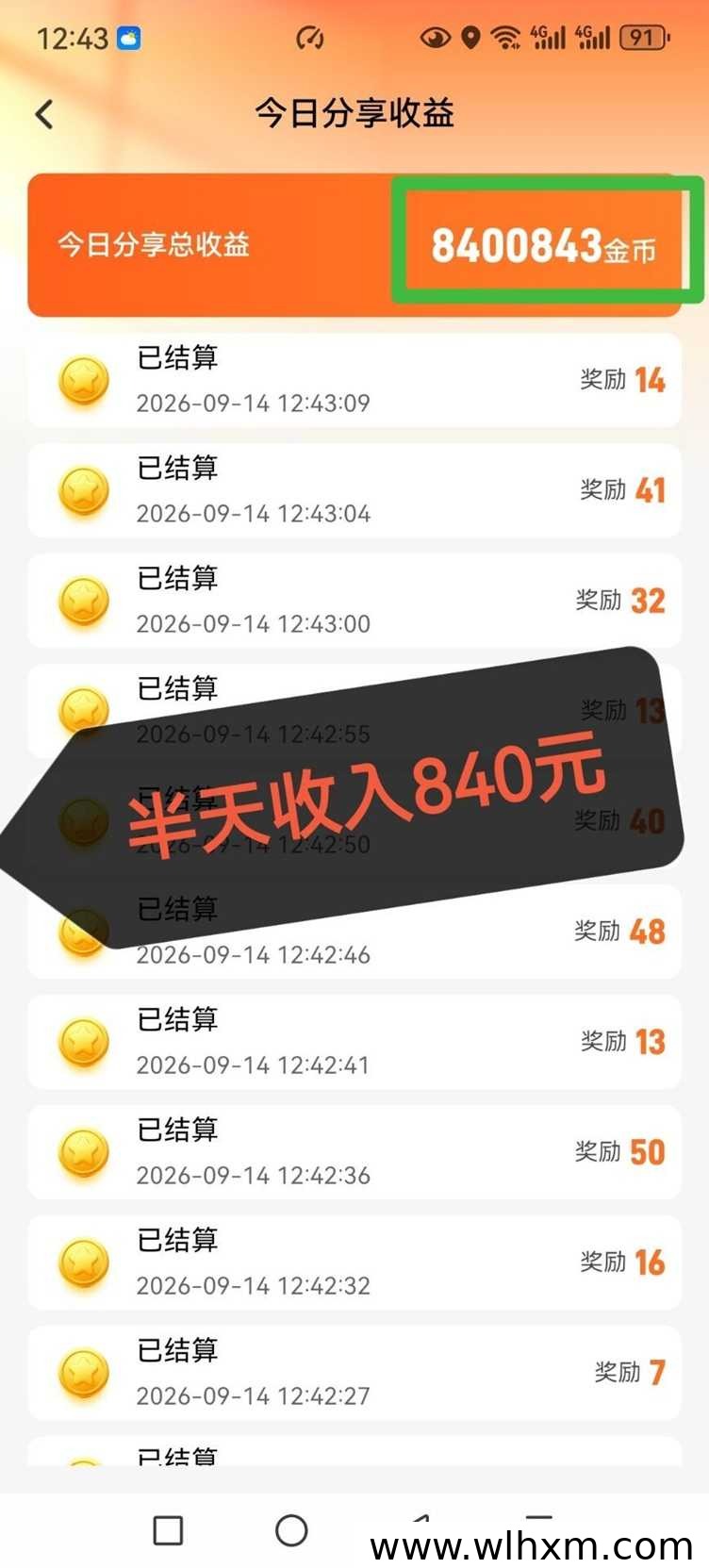 幸运红包APP广告零撸操作指南:碎片时间增收的实用方法