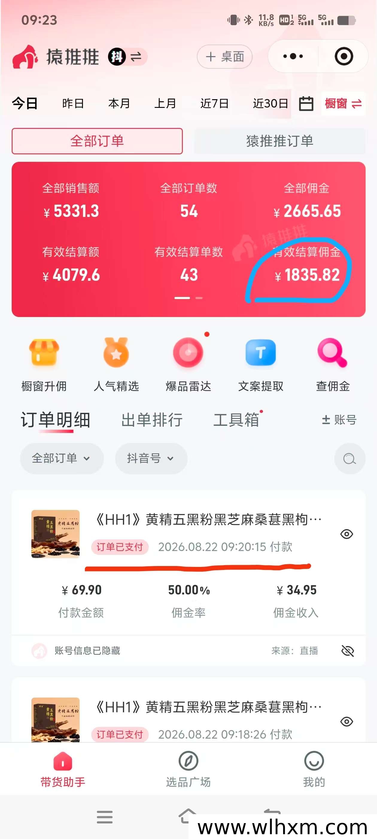 无人值守直播带货新趋势:原创内容驱动高转化
