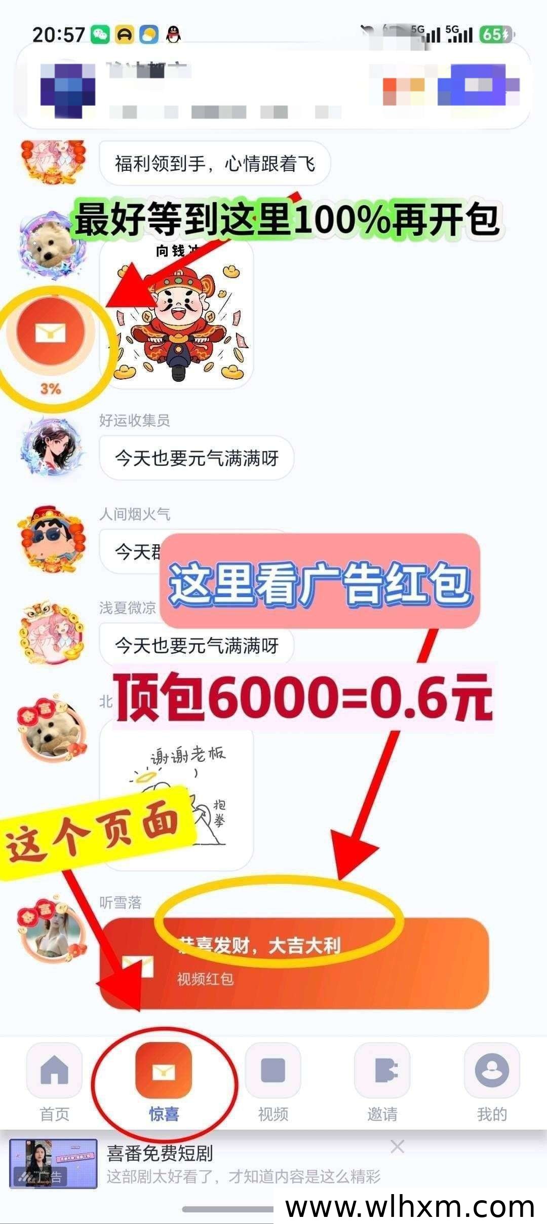小海豚上线福利:零门槛广告赚钱,连续签到领金币