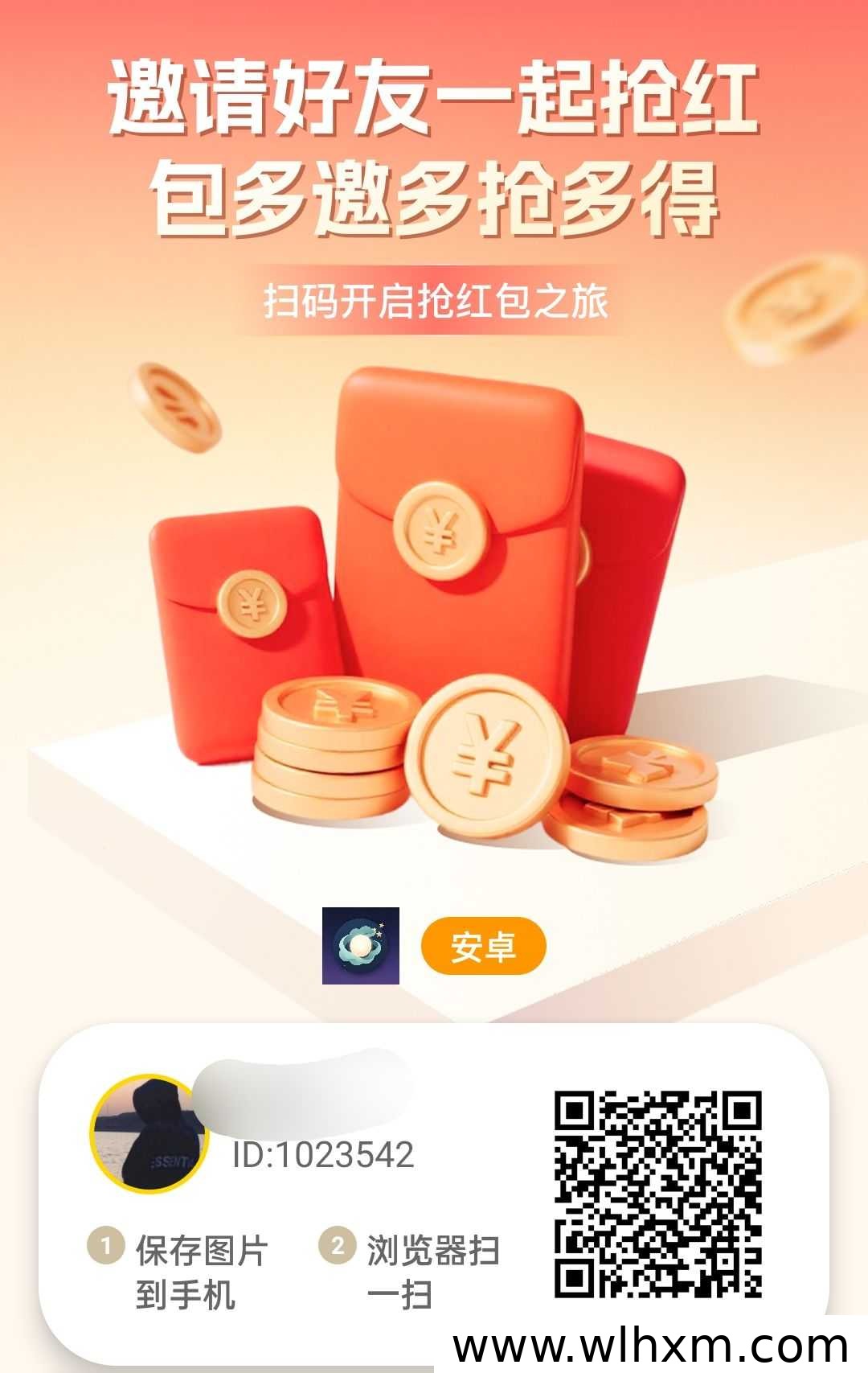 米岚星广告赚新玩法上线：低权重也能获得稳定收益