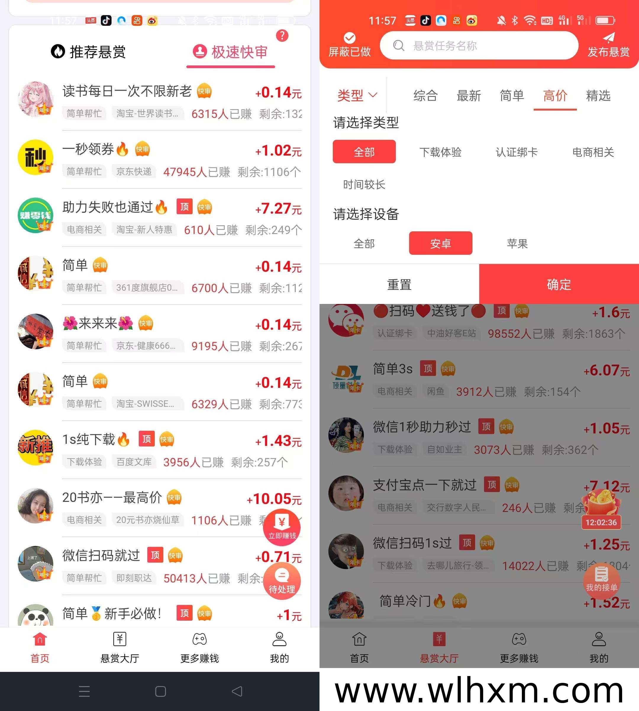 赏帮赚截图任务实测:零基础每日稳定增收新玩法