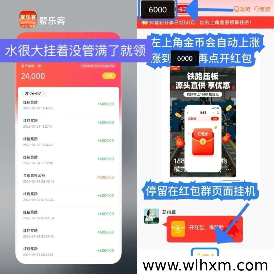 聚乐克自动挂机项目深度评测:稳定收益与手机提权技巧全解析
