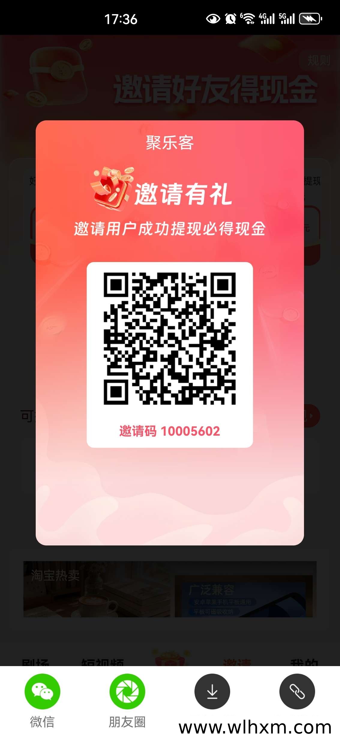 聚乐克自动挂机项目深度评测:稳定收益与手机提权技巧全解析
