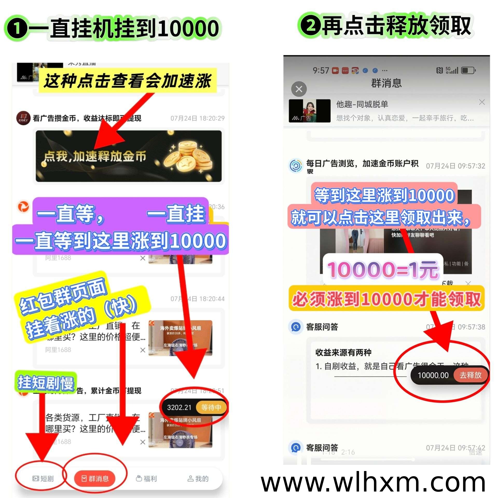 聚星方舟挂机看广告玩法解析,新手也能轻松上手