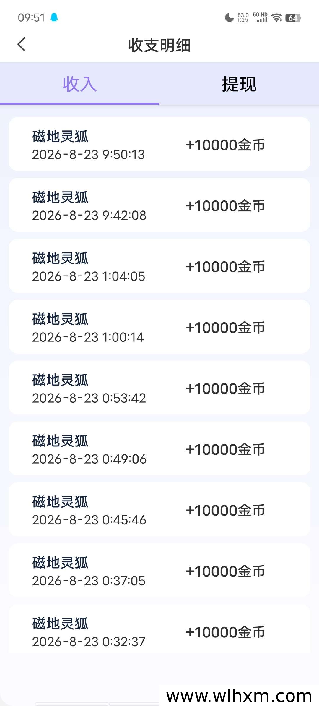 磁地灵狐新手实测体验:看广告零撸收益是否靠谱