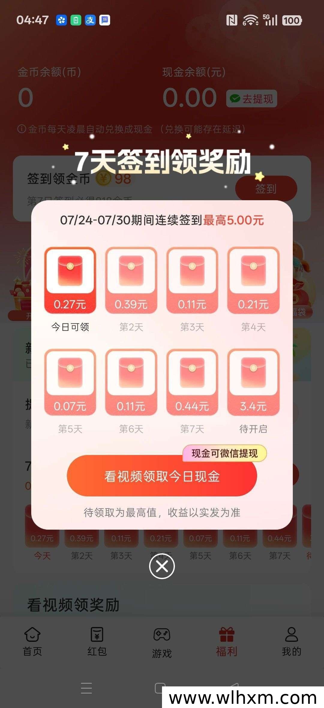 小抖零撸项目上线,稳定保底收益轻松赚