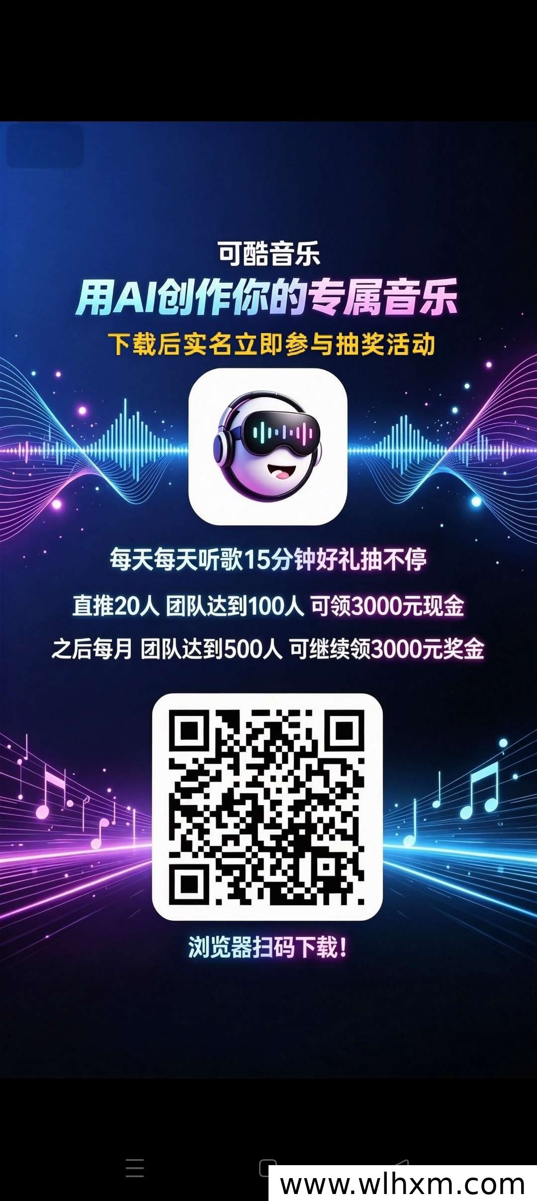 可酷音乐全新福利活动上线,听歌与分享即有机会赢取丰厚奖励