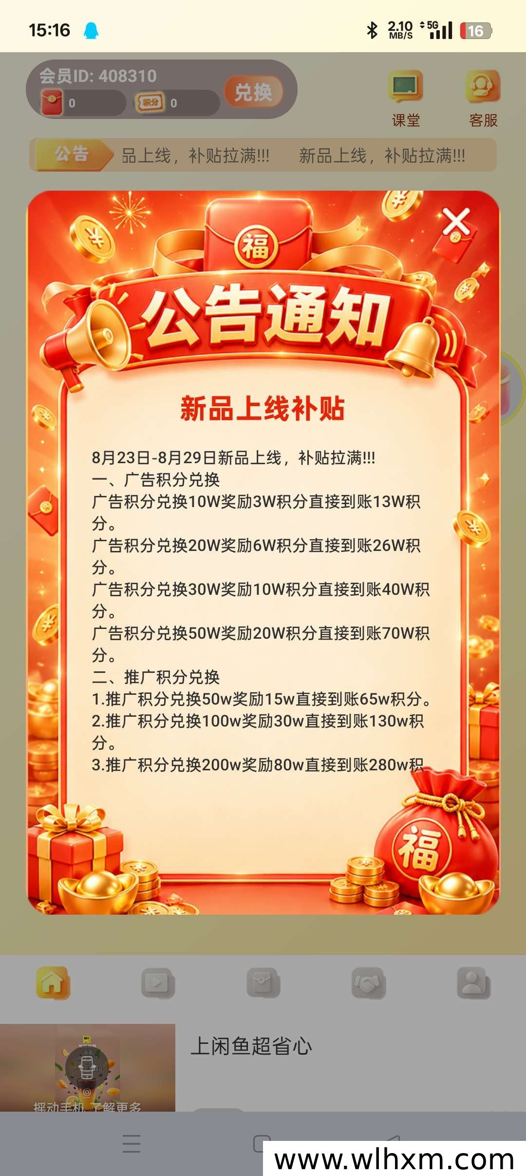 叠浪启程新品上线,无限叠包模式引关注