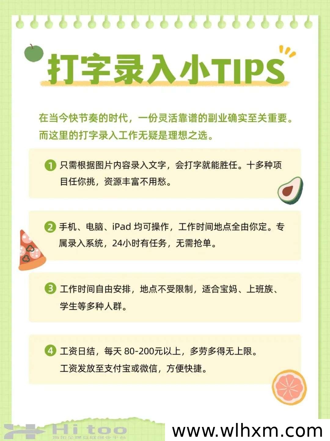 碎片时间打字赚钱,轻松积累额外收入