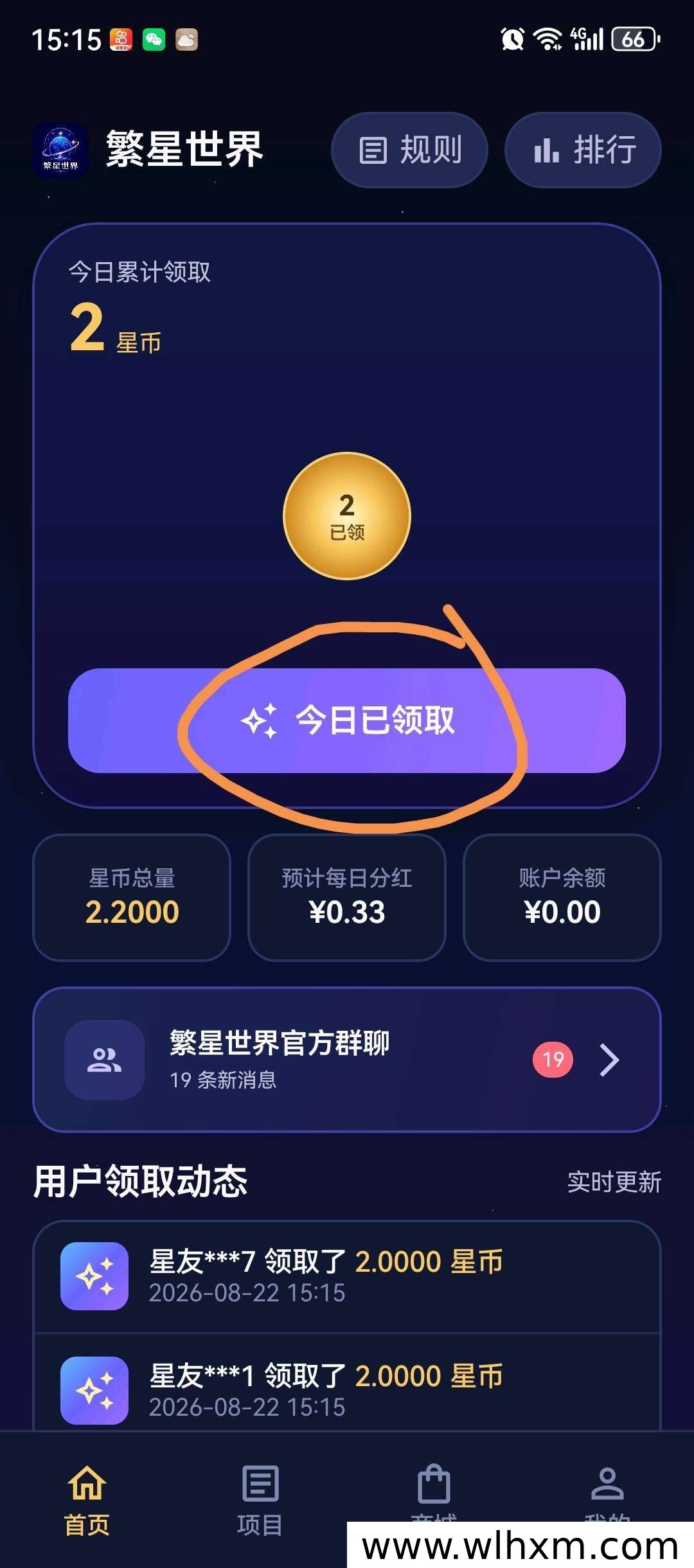繁星世界星币获取与长期收益模式详解