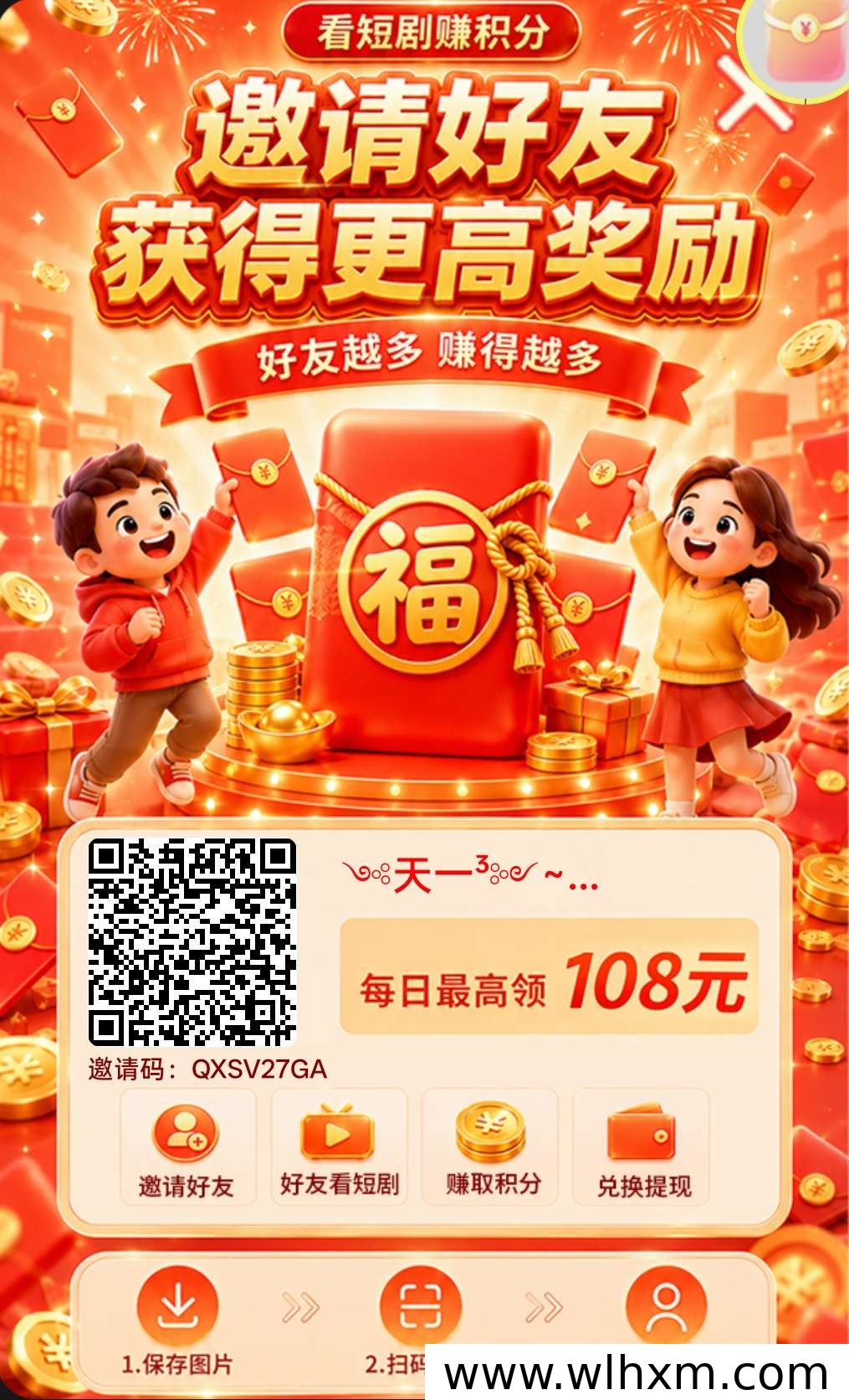 启晨平台新手玩法解析：看广告赚收益与团队扶持全攻略