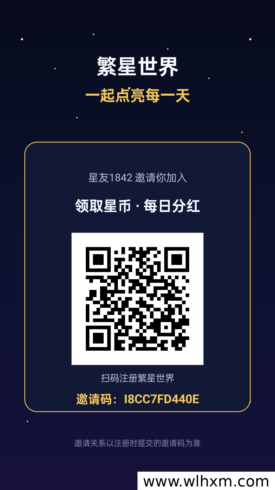 繁星世界新手任务上线，零门槛领取星币分红