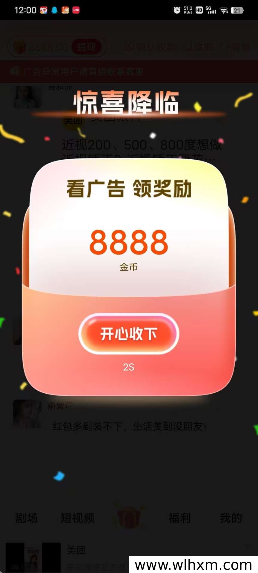 粉宝众旺新项目上线，轻松挂机赚收益的实用指南