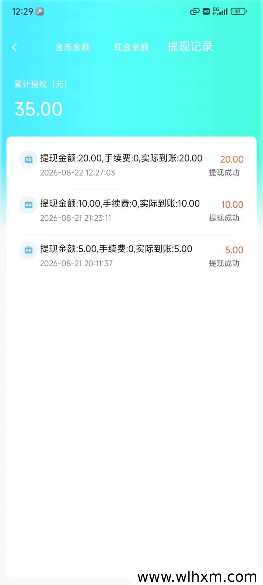 粉宝众旺新项目上线,轻松挂机赚收益的实用指南