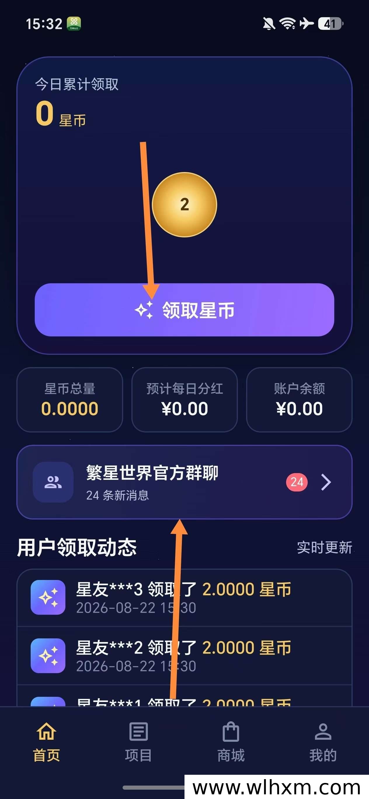 繁星世界轻量任务模式体验分享