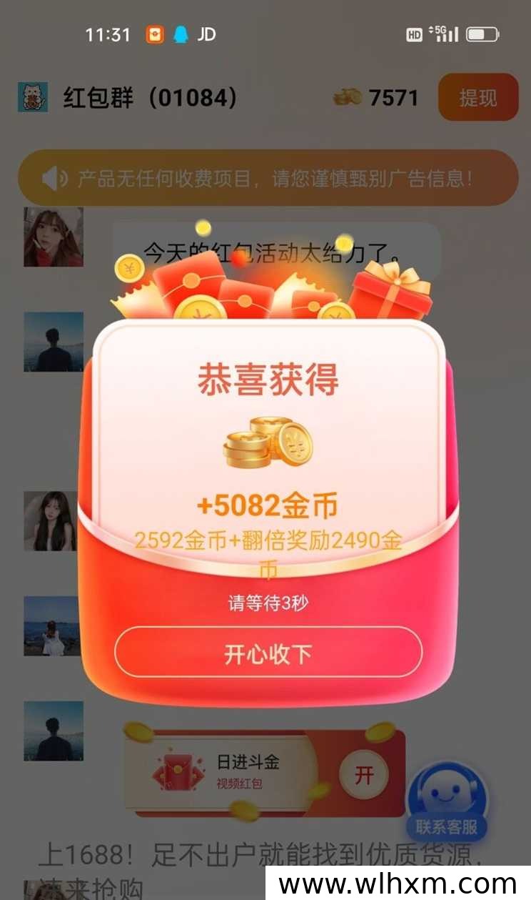 米粒星米岚星广告零撸新平台实测:碎片时间刷视频也能有收益