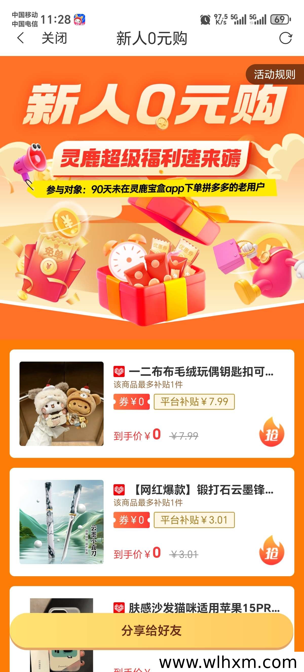 灵鹿宝盒返利攻略:团队对接与高额优惠全解析