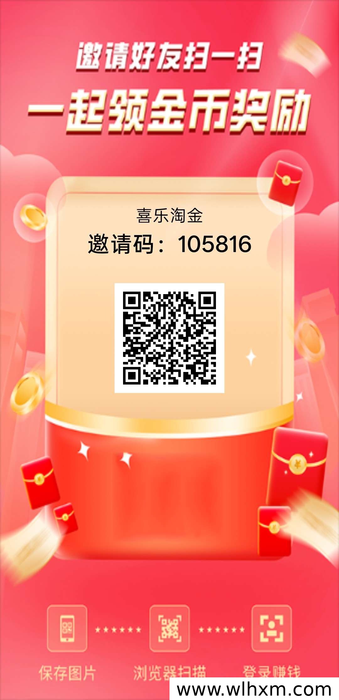 喜乐淘金:轻松赚取每日收益的稳健选择