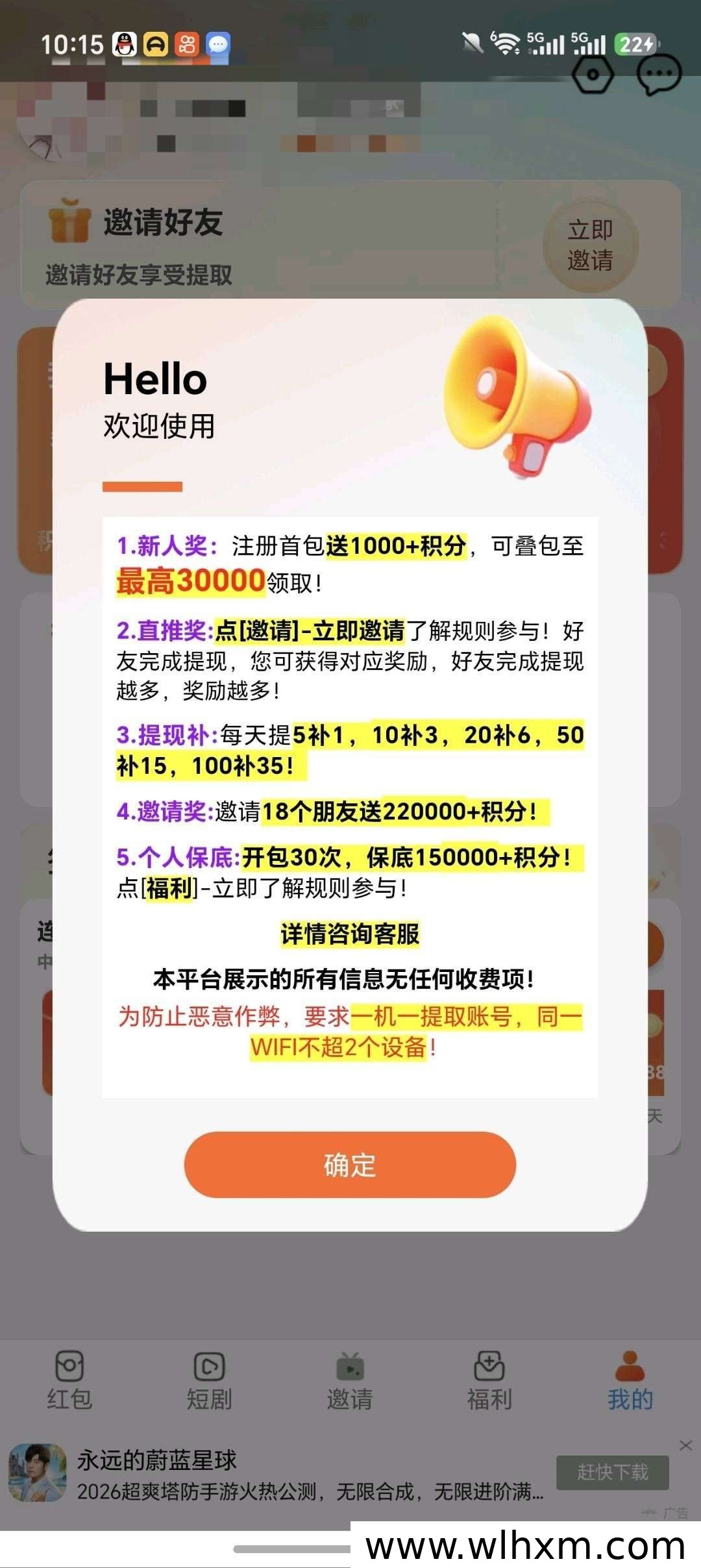 喜乐淘金:轻松赚取每日收益的稳健选择