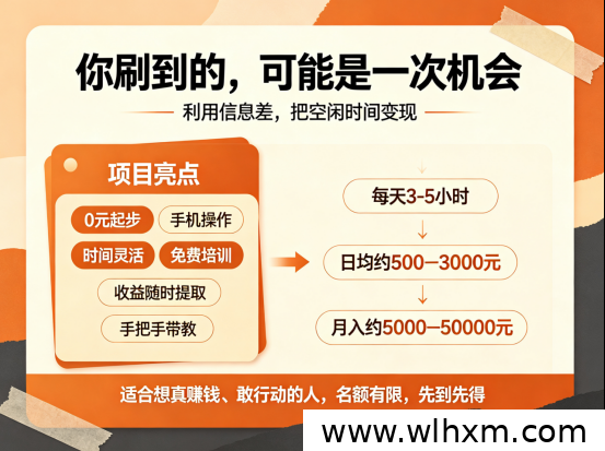 普通人副业增收新思路:用信息差撬动第二份收入