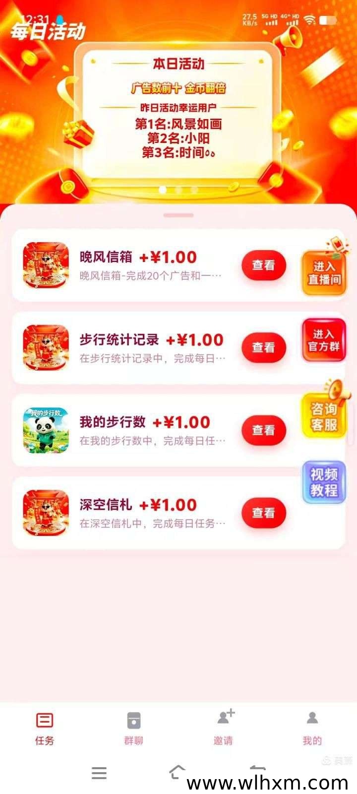 零门槛体验新平台，每日观看广告轻松累积收益