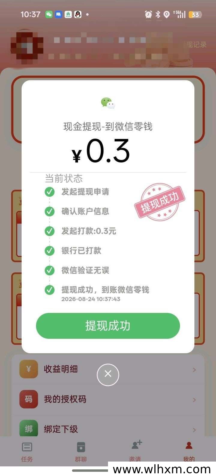 零门槛体验新平台,每日观看广告轻松累积收益