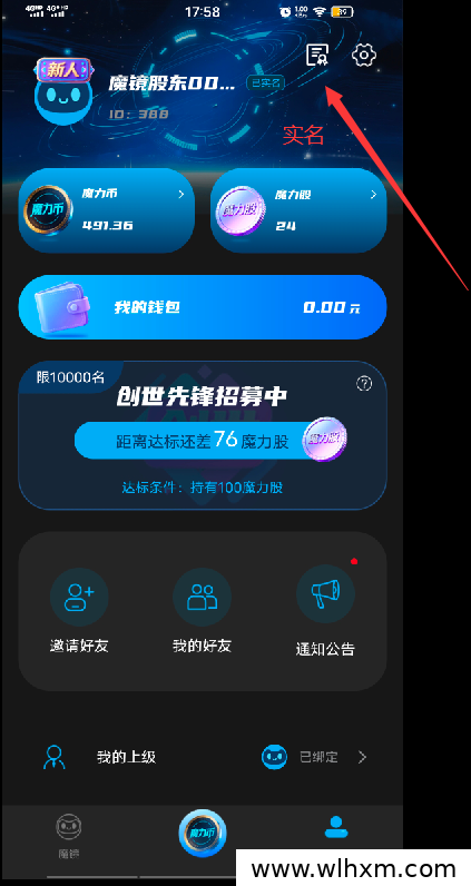 魔镜AI训练平台推出全民持股模式,注册认证可获赠股权