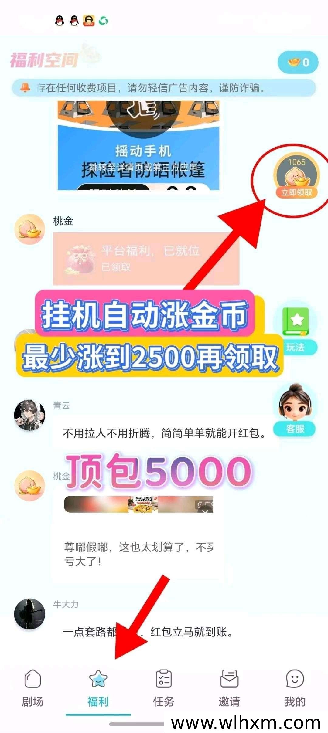 满堂彩新品上线：零撸叠苞玩法解析与保底收益指南