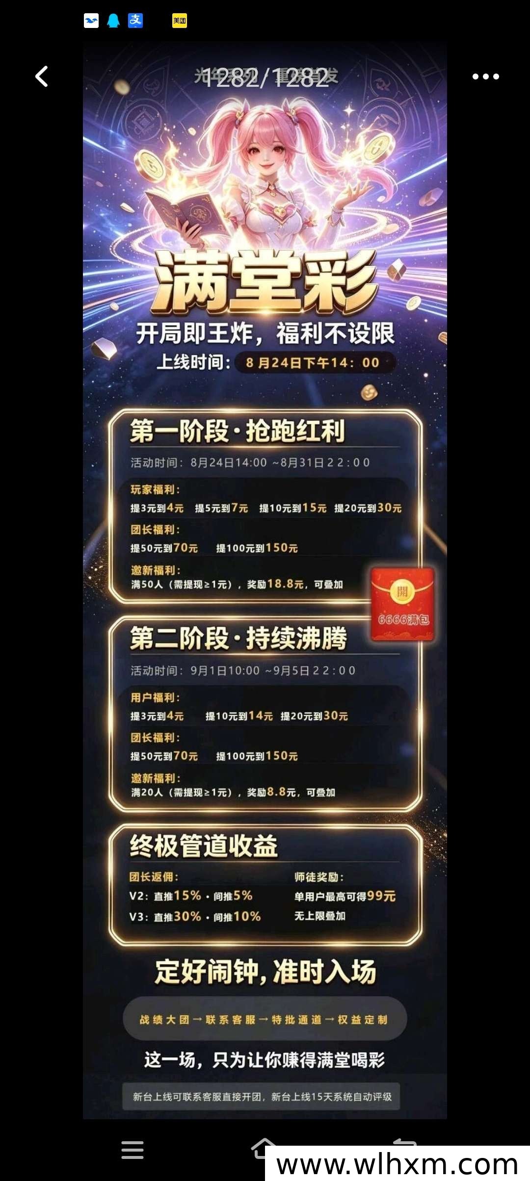 满堂彩新品上线:零撸叠苞玩法解析与保底收益指南