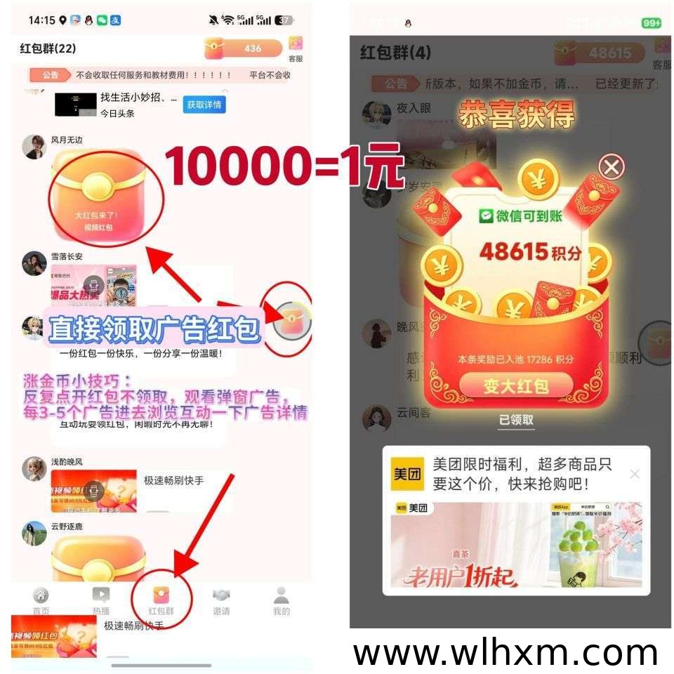 启晨首码新玩法:看广告轻松赚收益,提现快速到账