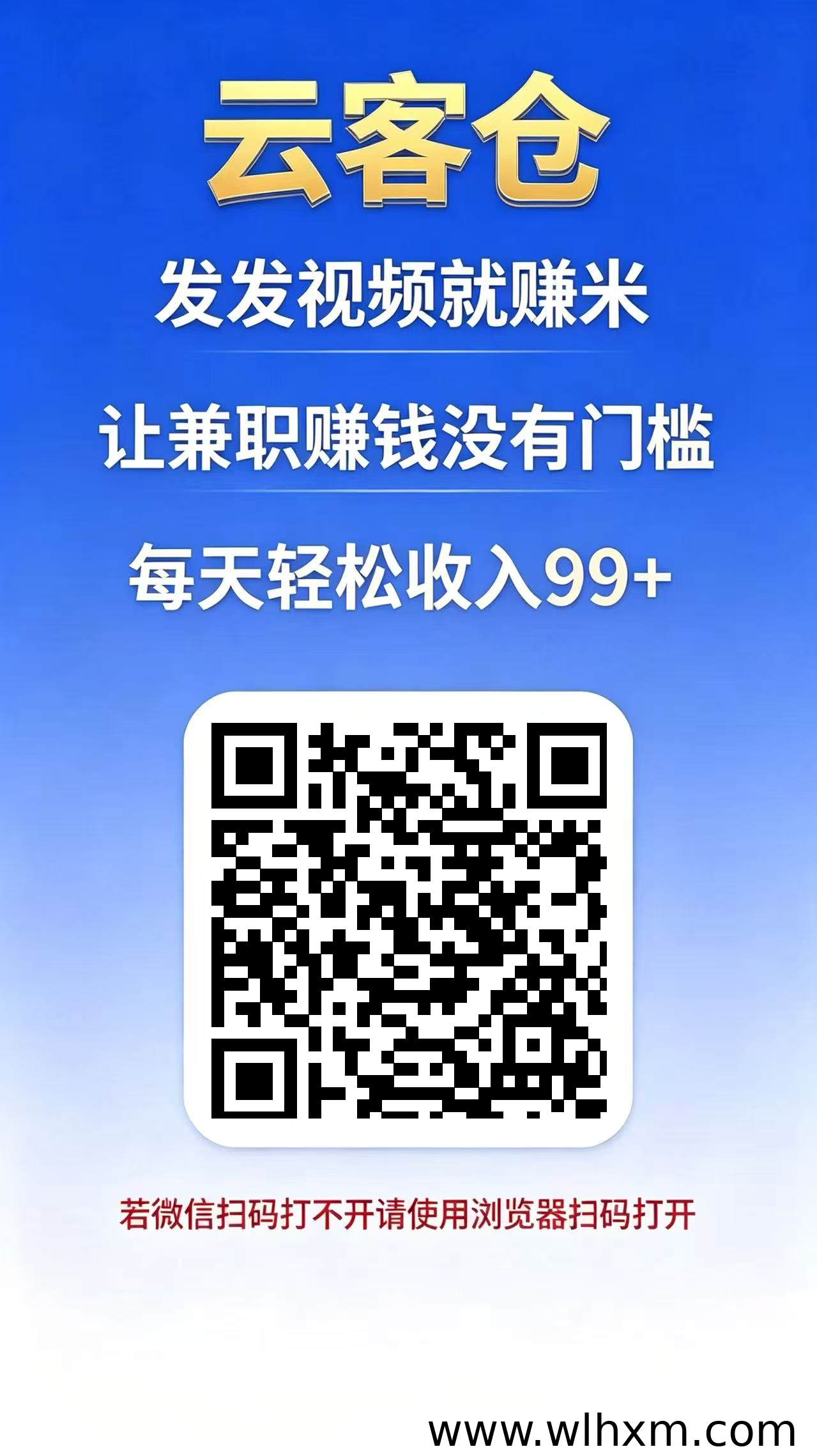云客仓:多平台视频分发新选择,轻松开启副业增收