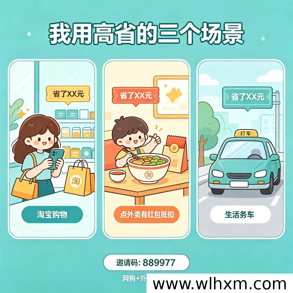 用了半年返利APP,我的真实省钱账单与使用心得