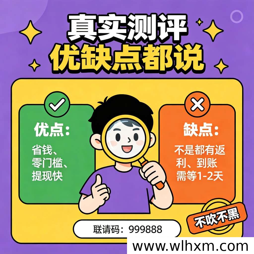 用了半年返利APP,我的真实省钱账单与使用心得