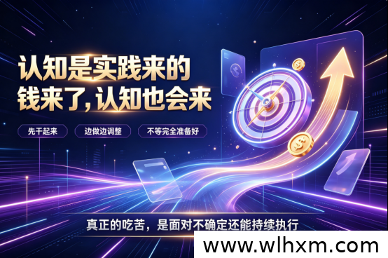 打破信息差,普通人也能抓住的副业增收机会