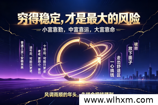 打破信息差,普通人也能抓住的副业增收机会