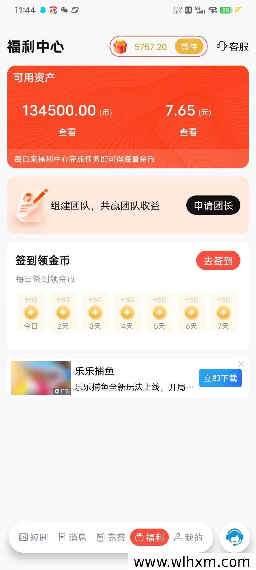 聚星方舟全新上线,创新收益模式开启,团队负责人优先把握机会