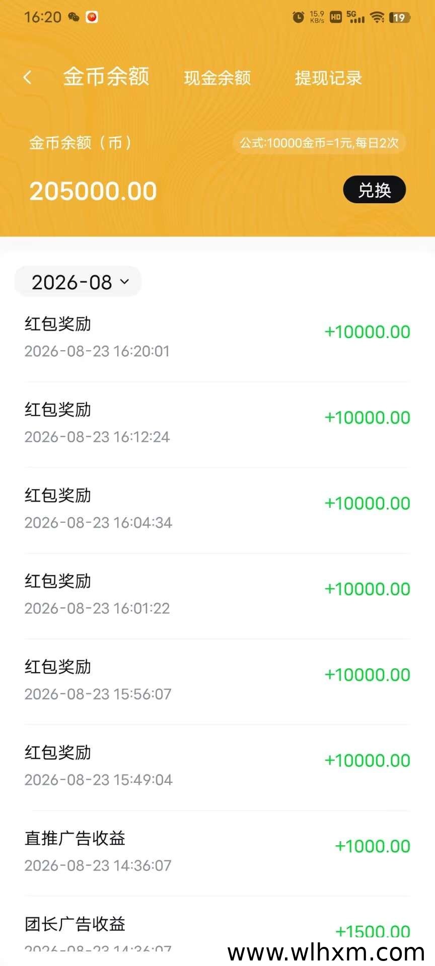 聚星方舟全新上线,创新收益模式开启,团队负责人优先把握机会