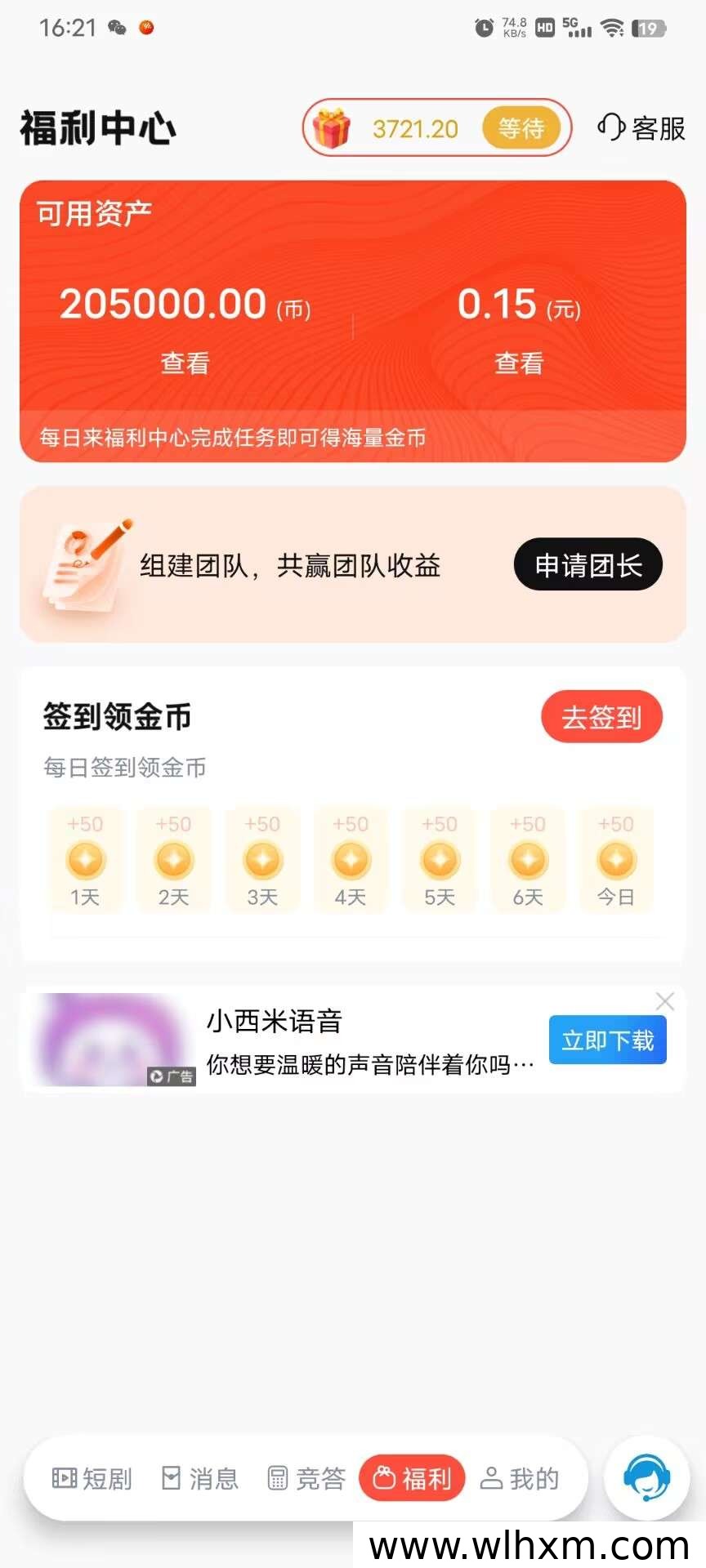 聚星方舟全新上线,创新收益模式开启,团队负责人优先把握机会