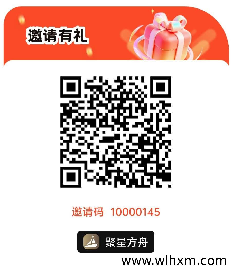 聚星方舟全新上线,创新收益模式开启,团队负责人优先把握机会