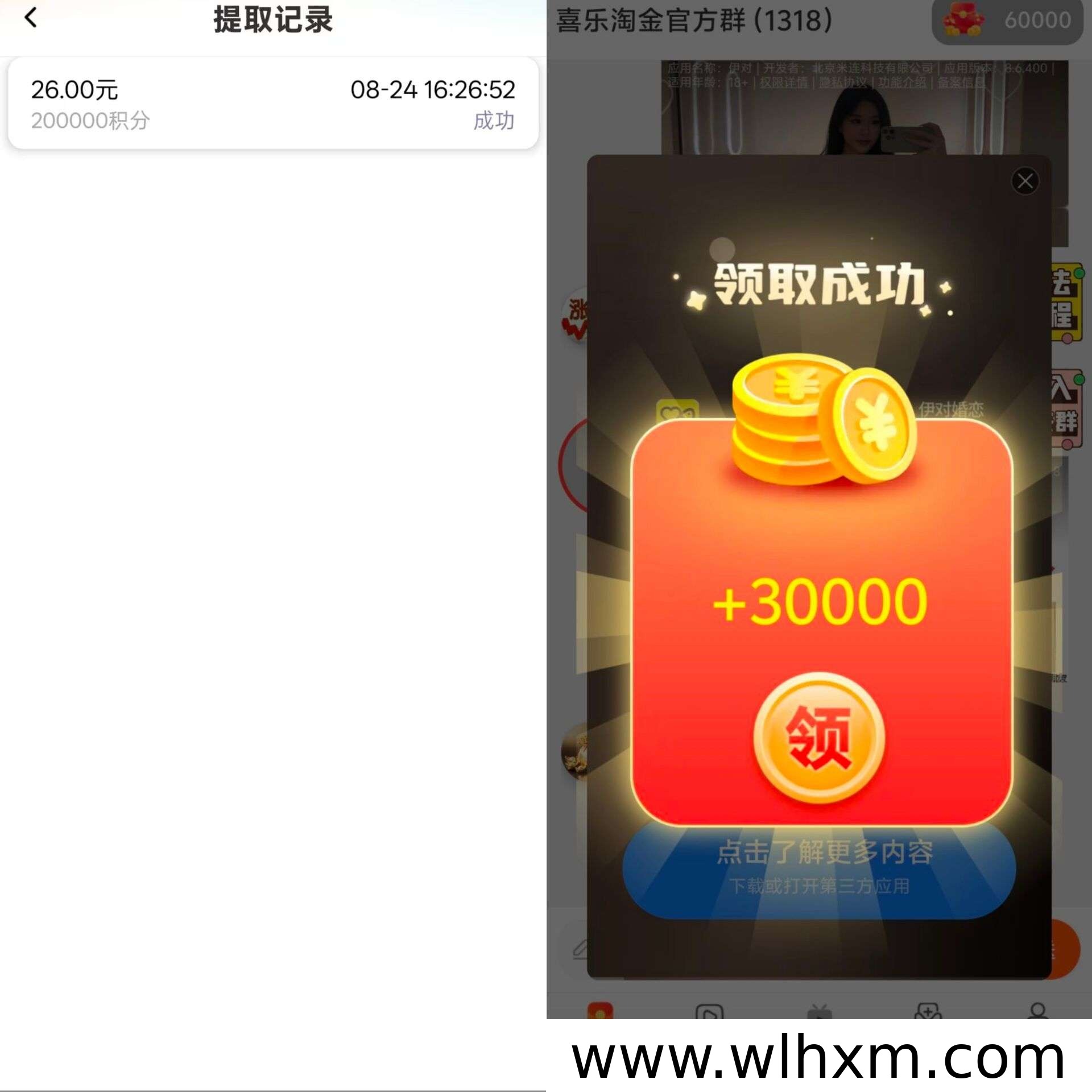 喜乐淘金新手入门指南：抓住当前红利期