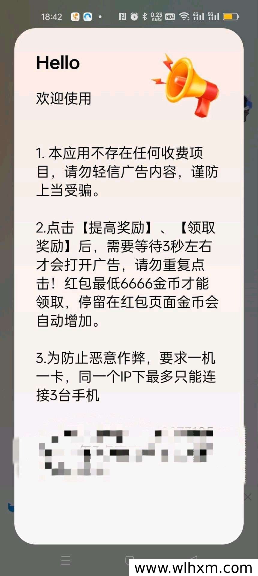 闪光日常新版本上线,零撸看广告也能稳定赚收益