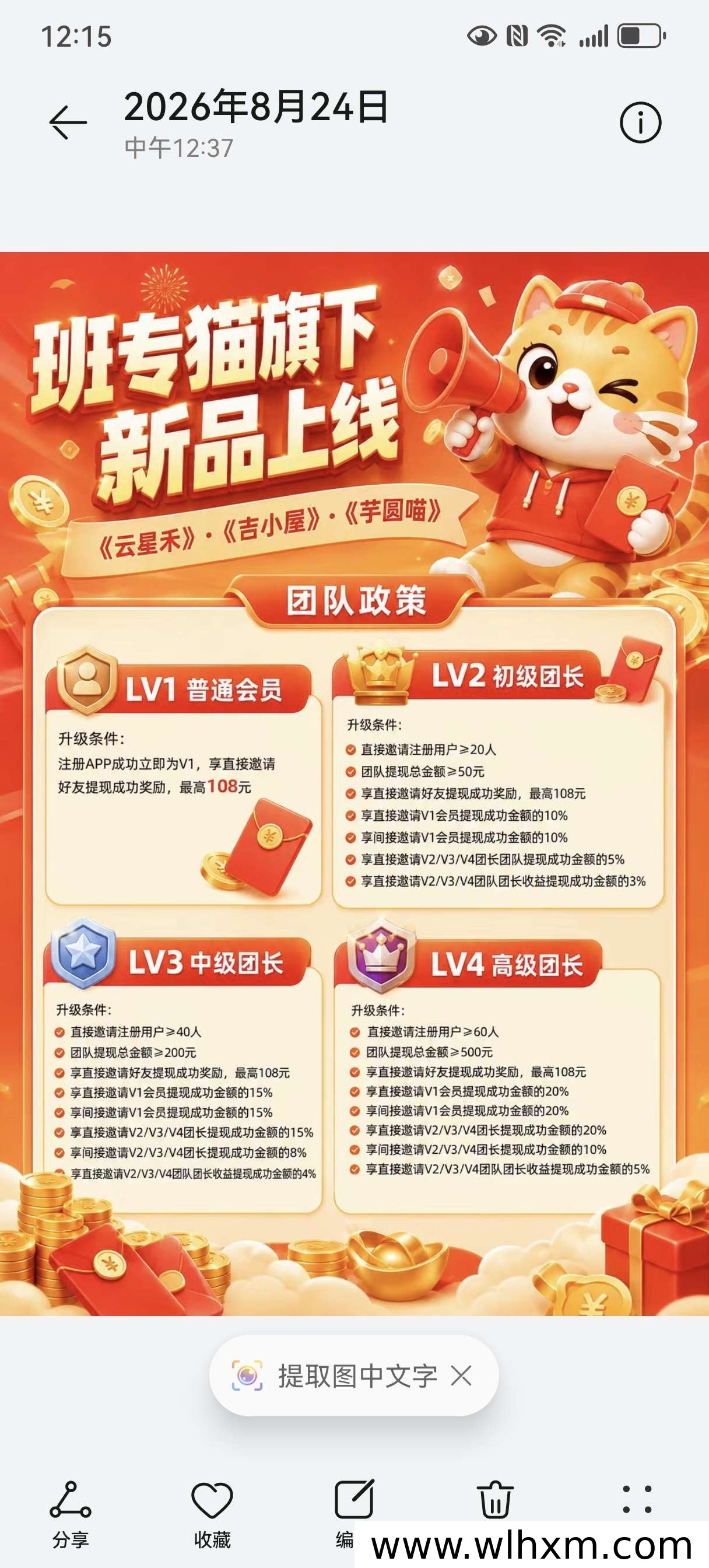 吉小屋上线:零门槛看广告赚收益,支持个人与团长对接