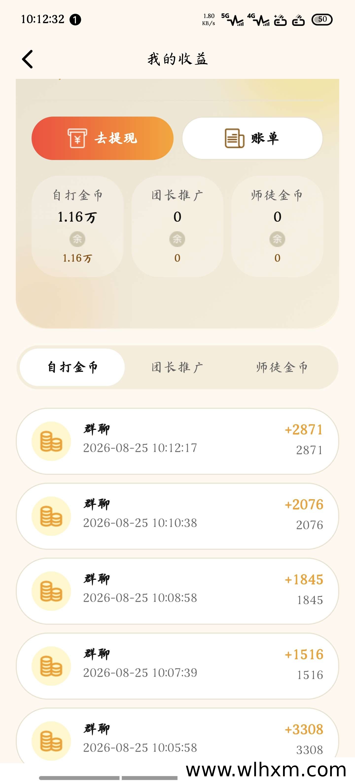 云星禾班专猫旗下新项目上线 提现补贴玩法全解析