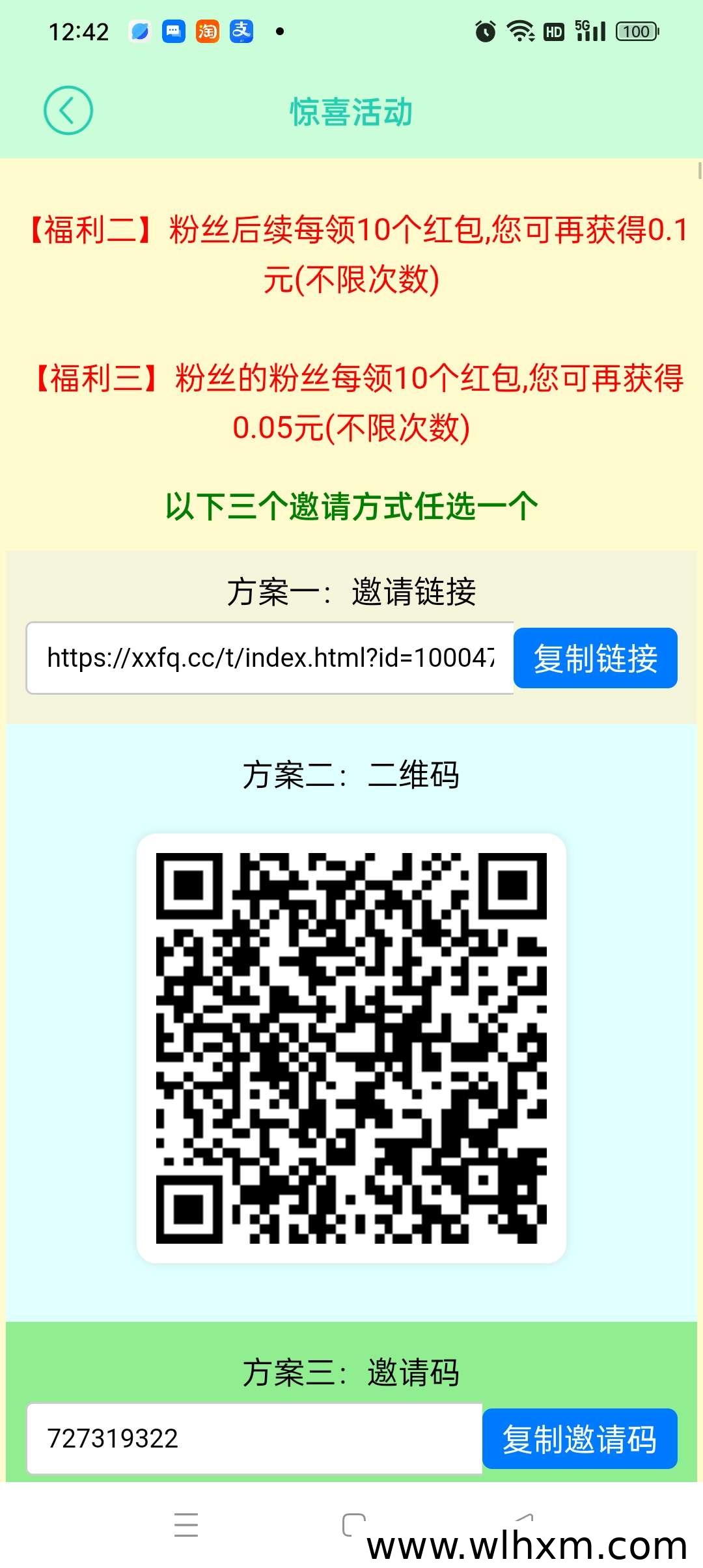 小小番茄:看广告赚零花,自动收益新选择